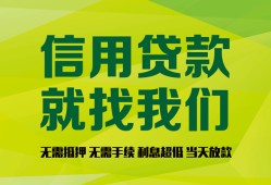 成都民间私借空放短借-成都民间信用贷款哪家好-成都民间私人贷款都有哪些平台