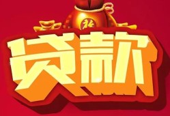 成都民间贷款-成都民间小额贷款地址-成都民间民间小额借贷