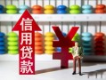 成都民间哪里有民间借贷-成都民间小额贷款空放-成都民间短借私借空放