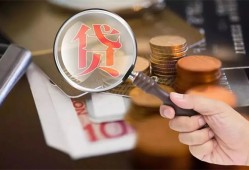 成都民间私借空放先息后本-成都民间私人空放借钱-成都民间信用贷款哪家好