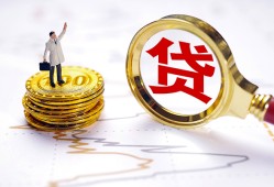 成都民间民间大额借贷-成都民间民间私人借贷-成都民间小额短借