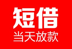 成都民间用身份证借私借-成都民间身份证贷款平台-成都民间私人身份证借私借