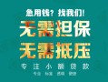 成都民间私人空放-成都民间急需借钱可以找我-成都民间民间借贷当天放款