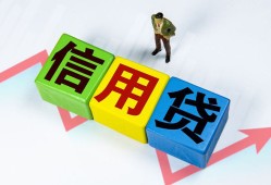 成都民间贷款银行-成都民间小额贷款公司-成都民间贷款包过当天放款