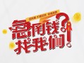 成都民间个人放水-成都民间私人借贷好吗-成都民间私借空放免费上门