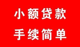 成都民间民间私人借贷-成都民间小额贷款-成都民间民间小额借贷