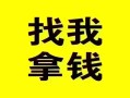 成都民间信用贷款哪家好-成都民间个人放空借贷-成都民间私借空放先息后本
