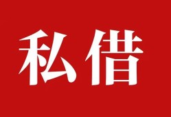 成都民间小额贷款不查征信-成都民间短借急用钱-成都民间短借私借空放