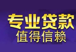 成都民间身份证贷款-成都民间无抵押小额贷款-成都民间小额信用贷款