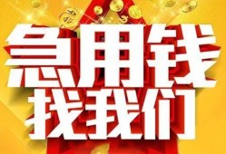 成都民间身份证贷款平台-成都民间私借空放免费上门-成都民间借贷私人
