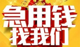 成都民间身份证贷款平台-成都民间私借空放免费上门-成都民间借贷私人