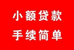 成都民间贷款私借空放-成都民间地区公积金信用贷款-成都民间上门空放