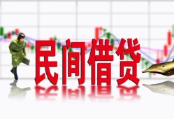 成都民间私人放贷-成都民间短期空放-成都民间身份证小额贷款