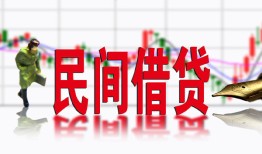 成都民间私人放贷-成都民间短期空放-成都民间身份证小额贷款