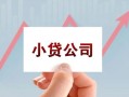 成都民间私借空放短借-成都民间二次抵押贷款-成都民间空放私人借钱