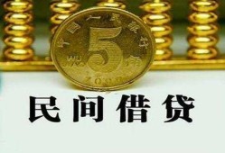 成都民间民间借贷无视黑白-成都民间小额贷款正规的-成都民间个人放贷
