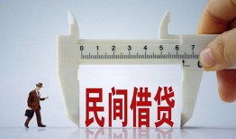 成都民间哪里可以民间借贷-成都民间个人借贷-成都民间个人空放二次私借
