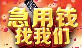 成都民间民间贷款-成都民间私借空放先息后本-成都民间信用贷款