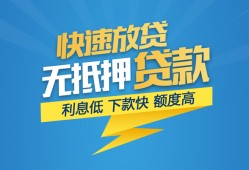 成都民间短期空放-成都民间私借空放先息后本-成都民间应急贷款
