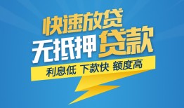 成都民间短期空放-成都民间私借空放先息后本-成都民间应急贷款