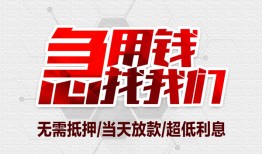 成都民间民间小额借贷-成都民间哪里可以借钱-成都民间哪里有小额贷款