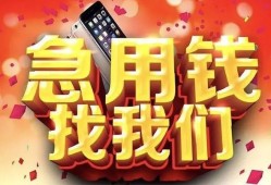 成都民间个人借贷-成都民间抵押身份证贷款-成都民间短期空放