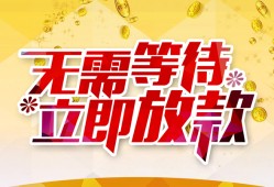 成都民间小额贷款贷款-成都民间信用贷款办理-成都民间小额贷款公司