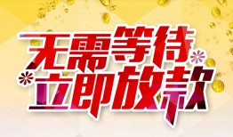 成都民间小额贷款贷款-成都民间信用贷款办理-成都民间小额贷款公司