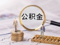 成都民间私人借贷私借-成都民间私借上门放款-成都民间借贷个人