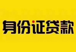 成都民间民间借贷网-成都民间民间私人借贷-成都民间24小时上门放款