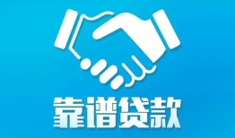 成都民间哪里有小额贷款-成都民间私人放空借贷-成都民间空放私借民间借贷