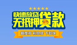 成都民间社保信用贷款-成都民间个人小额贷款-成都民间身份证办理贷款