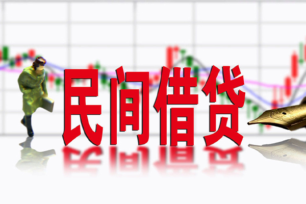 成都民间民间借贷-成都民间空放私借-成都民间应急贷款服务咨询