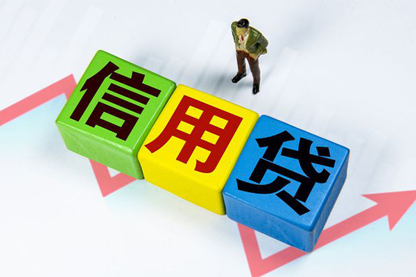 成都民间小额信用贷款