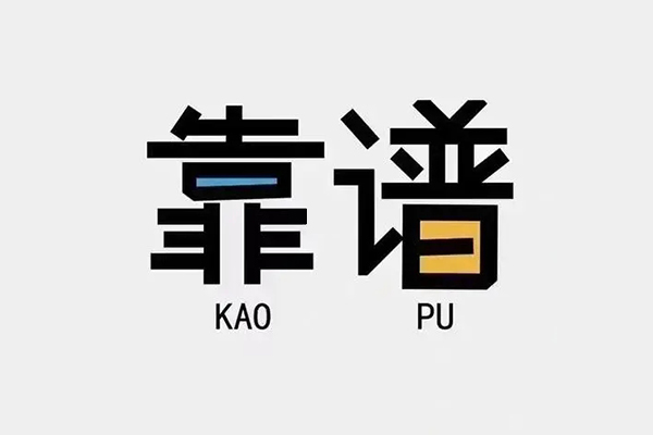 成都民间私借空放