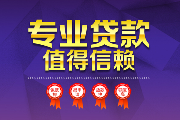 成都民间个人借贷电话号码