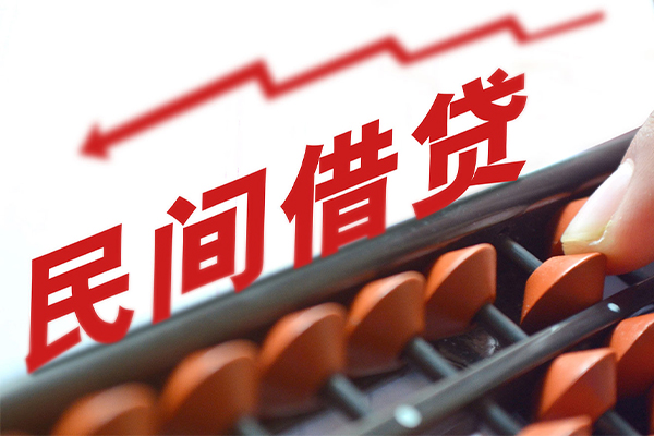 成都民间私借空放不考察
