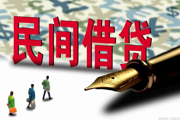 成都民间借钱短借