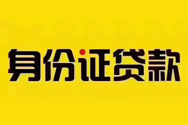 成都民间民间借贷网