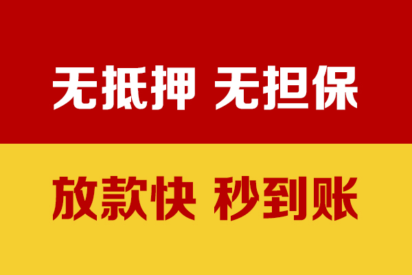成都民间个人借钱电话