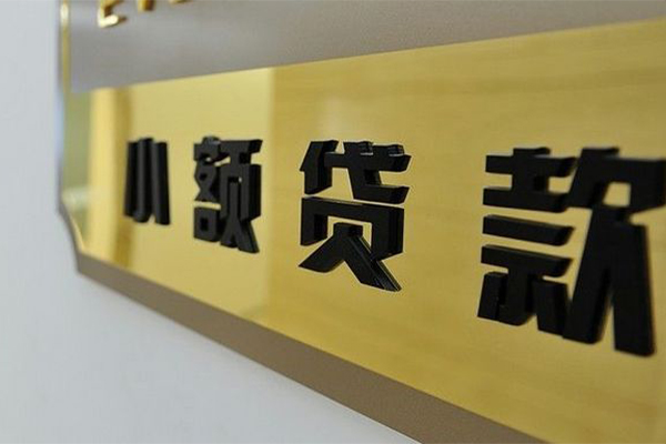成都民间二次抵押贷款