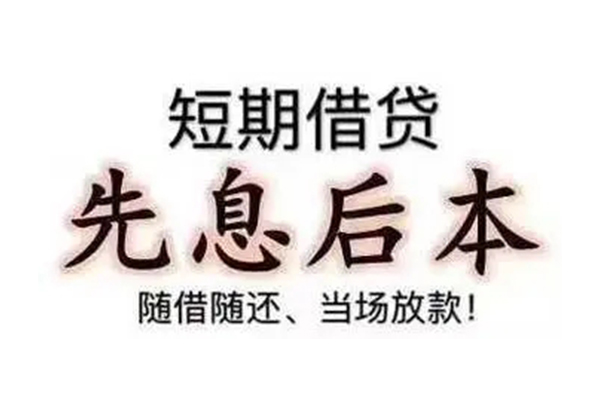 成都民间私借短借