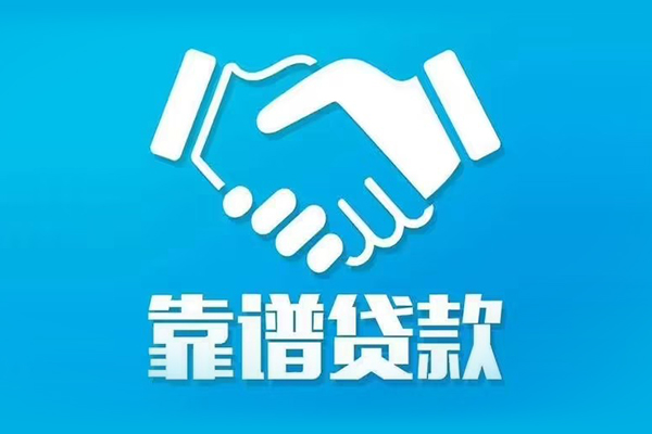 成都民间哪里有小额贷款