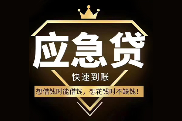 成都民间个人小额贷款