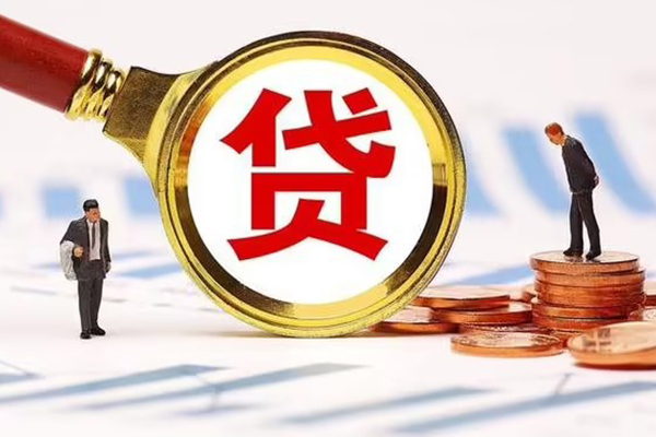 成都民间哪里可以信用贷款