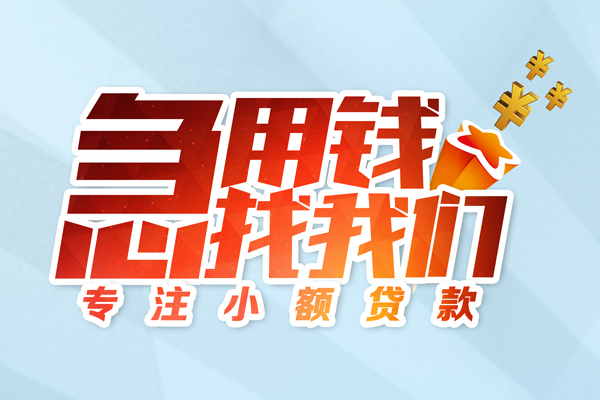成都民间身份证抵押贷款