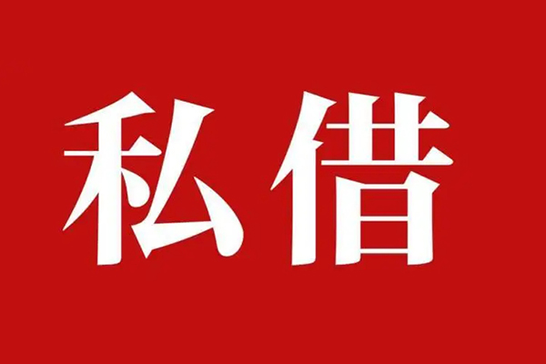 成都民间小额贷款不查征信