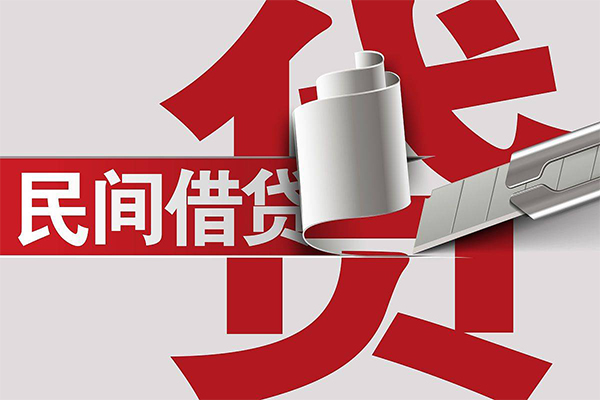 成都民间二次抵押贷款
