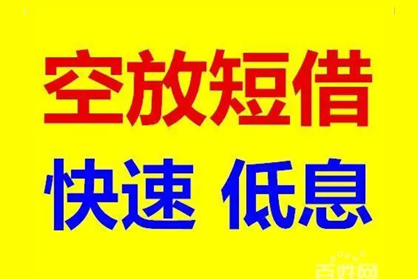 成都民间个人放贷
