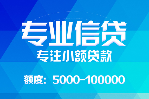 成都民间民间短借